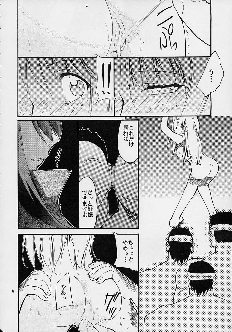 Toujin page 7 full
