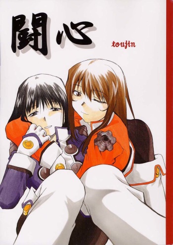 (C61) [Studio Kimigabuchi (Entokkun)] Toujin (Various) cover