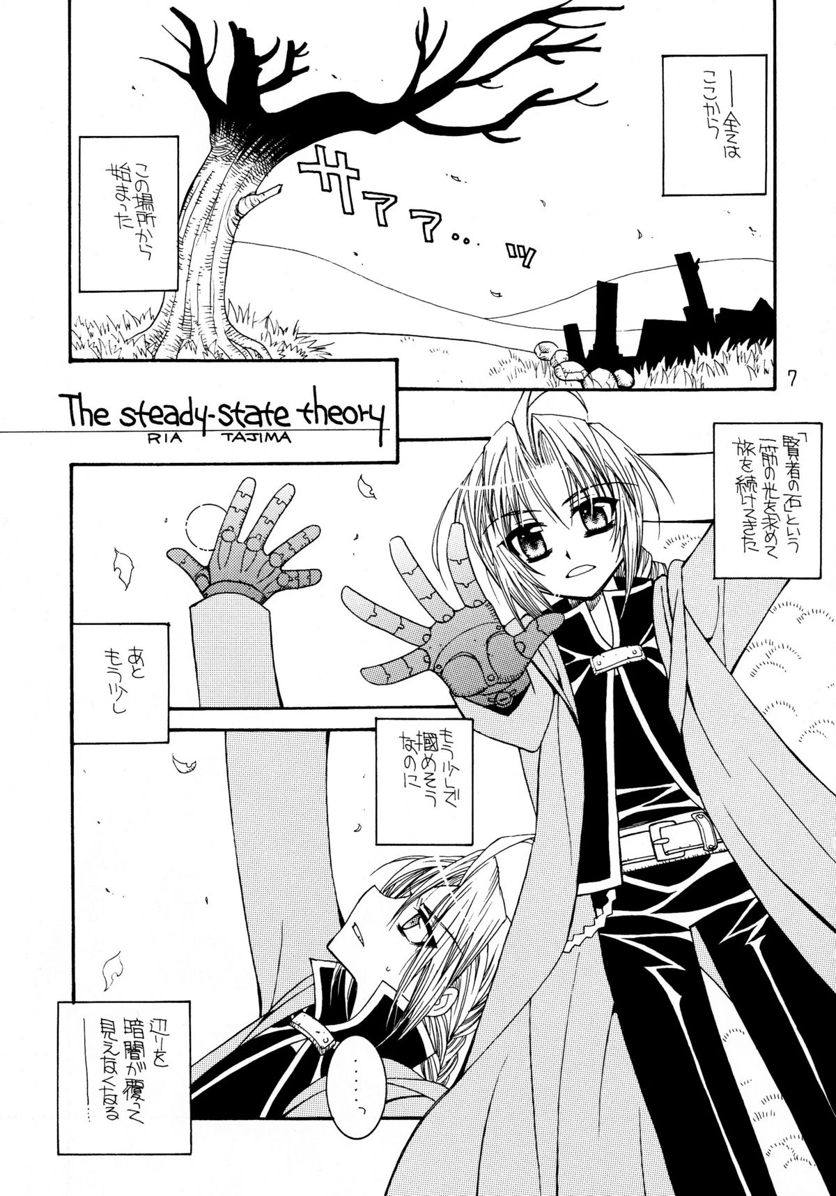The steady-state theory page 6 full