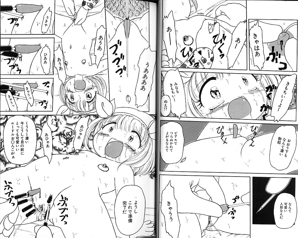 Tamaki Satoshi - Milky Fragrance page 12 full