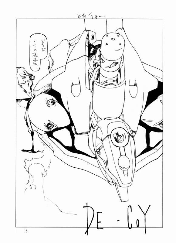 Yo Raide Ken Eru Getsu page 2 full