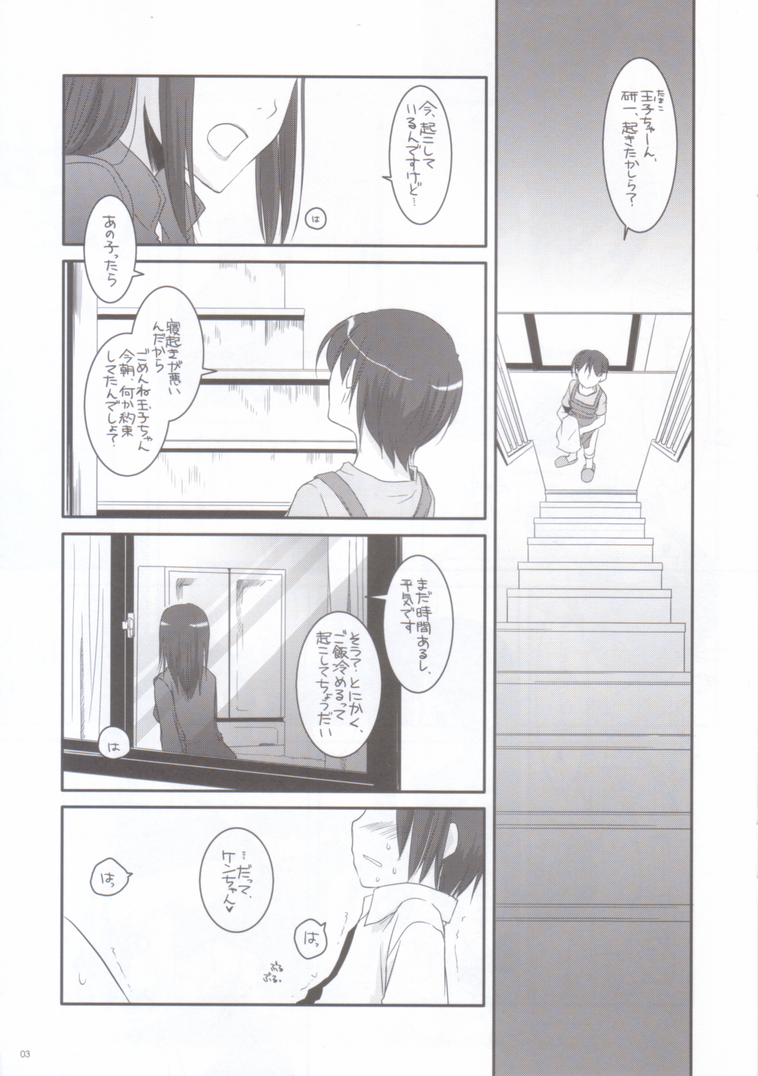 Rough Sketch 36 page 3 full