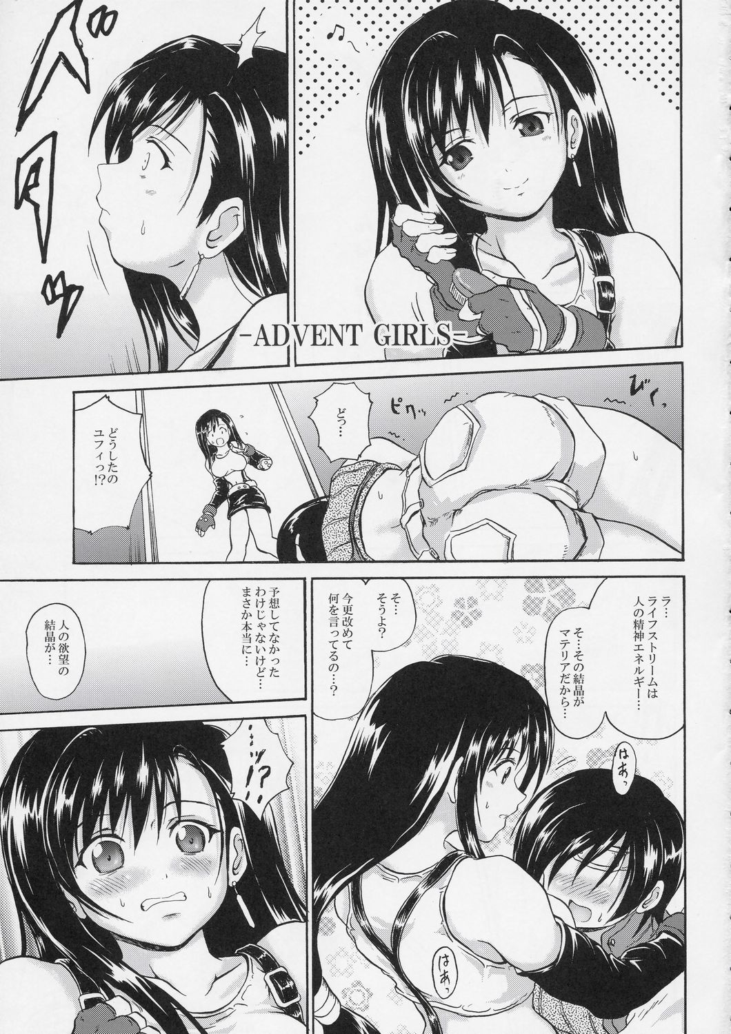 ADVENT GIRLS page 2 full