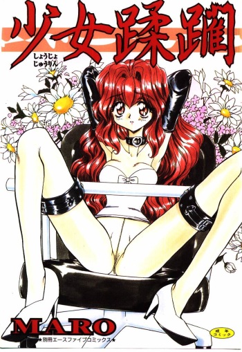 [MARO] Shoujo Juurin cover
