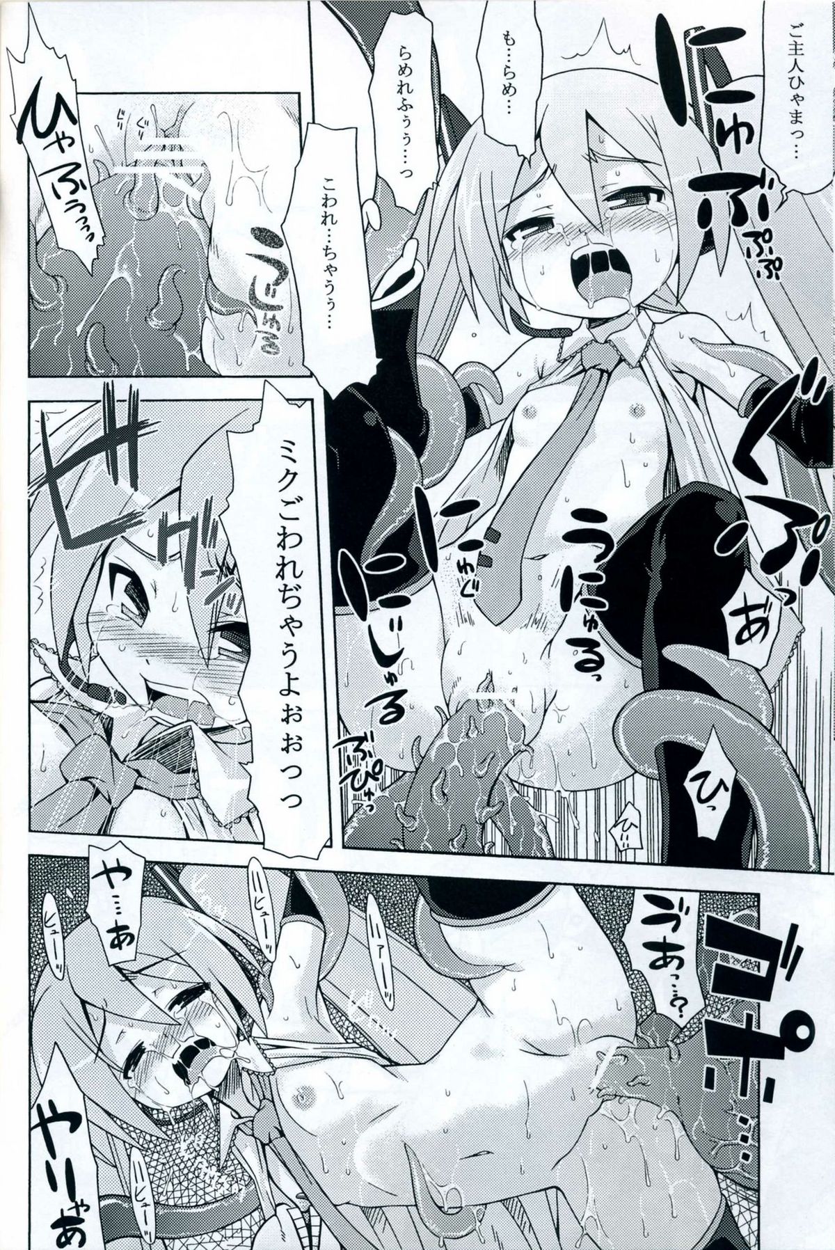 Mikkumiku no Anone page 11 full