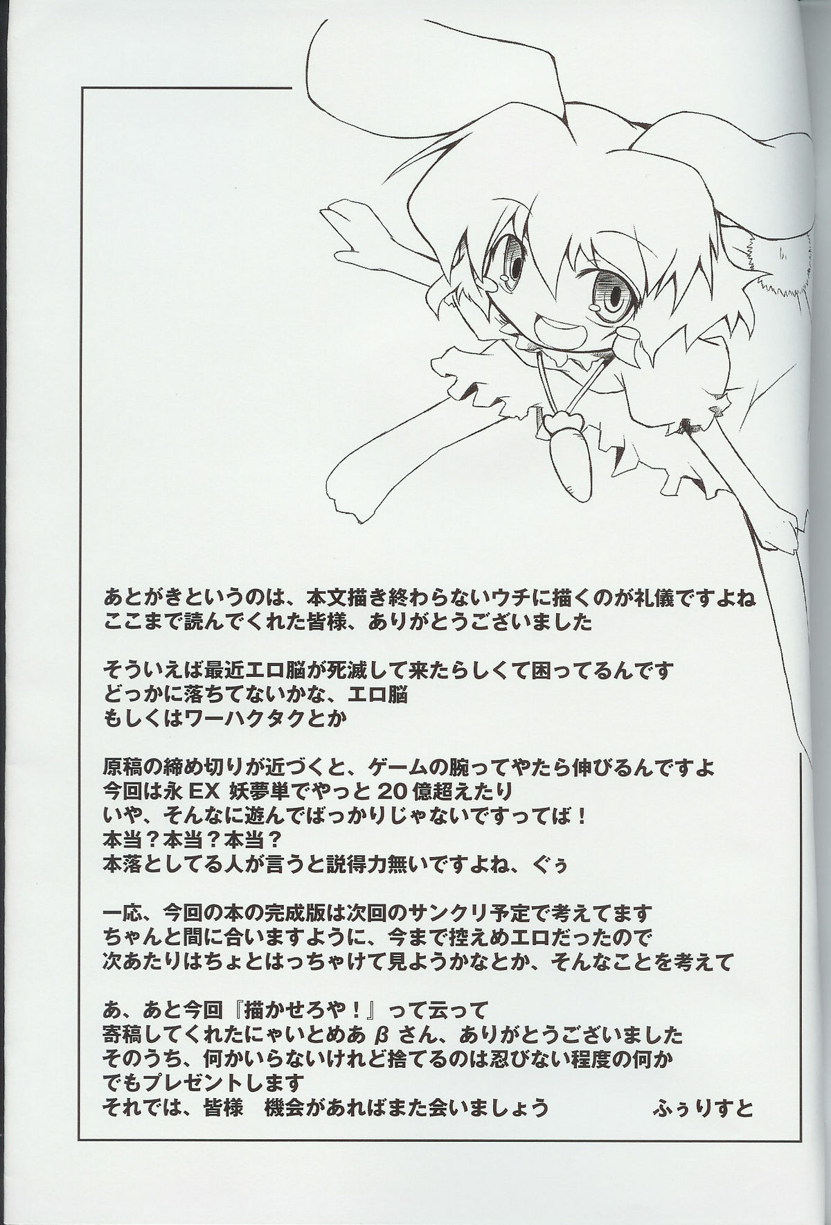 Shinkan Ochita no wo Zange suru Hon page 11 full