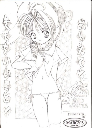 (C52) [MARCY'S (Marcy Dog)] Oshiete Kimochi ii Koto (Cardcaptor Sakura) cover