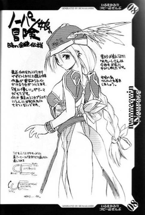Iruma Kamiri Copyshi Zenbu page 7 full