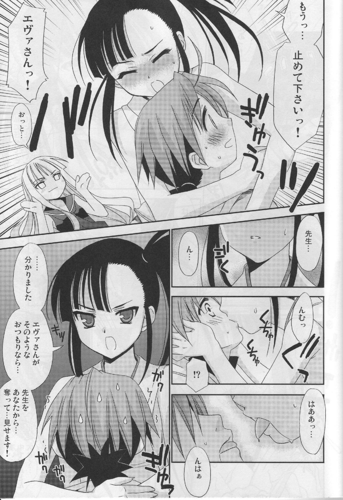 Negi Chari ! 5 page 10 full
