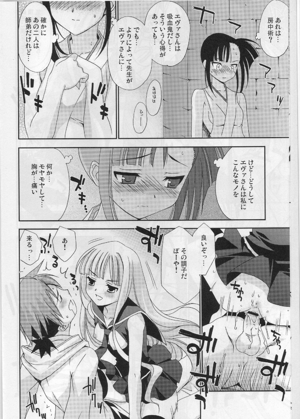 Negi Chari ! 5 page 5 full
