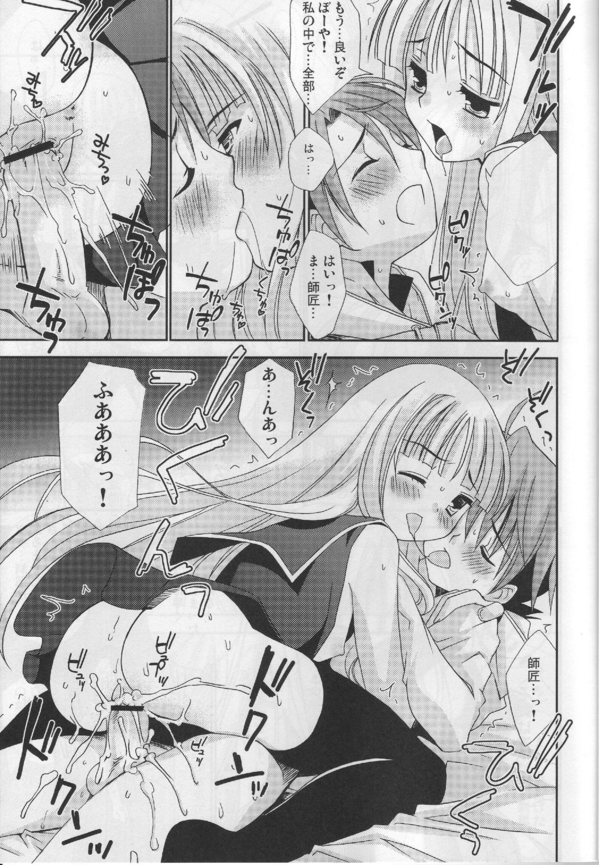 Negi Chari ! 5 page 6 full