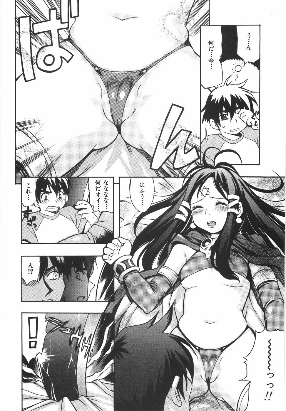 Sodachi Zakari | Period of Growth page 10 full