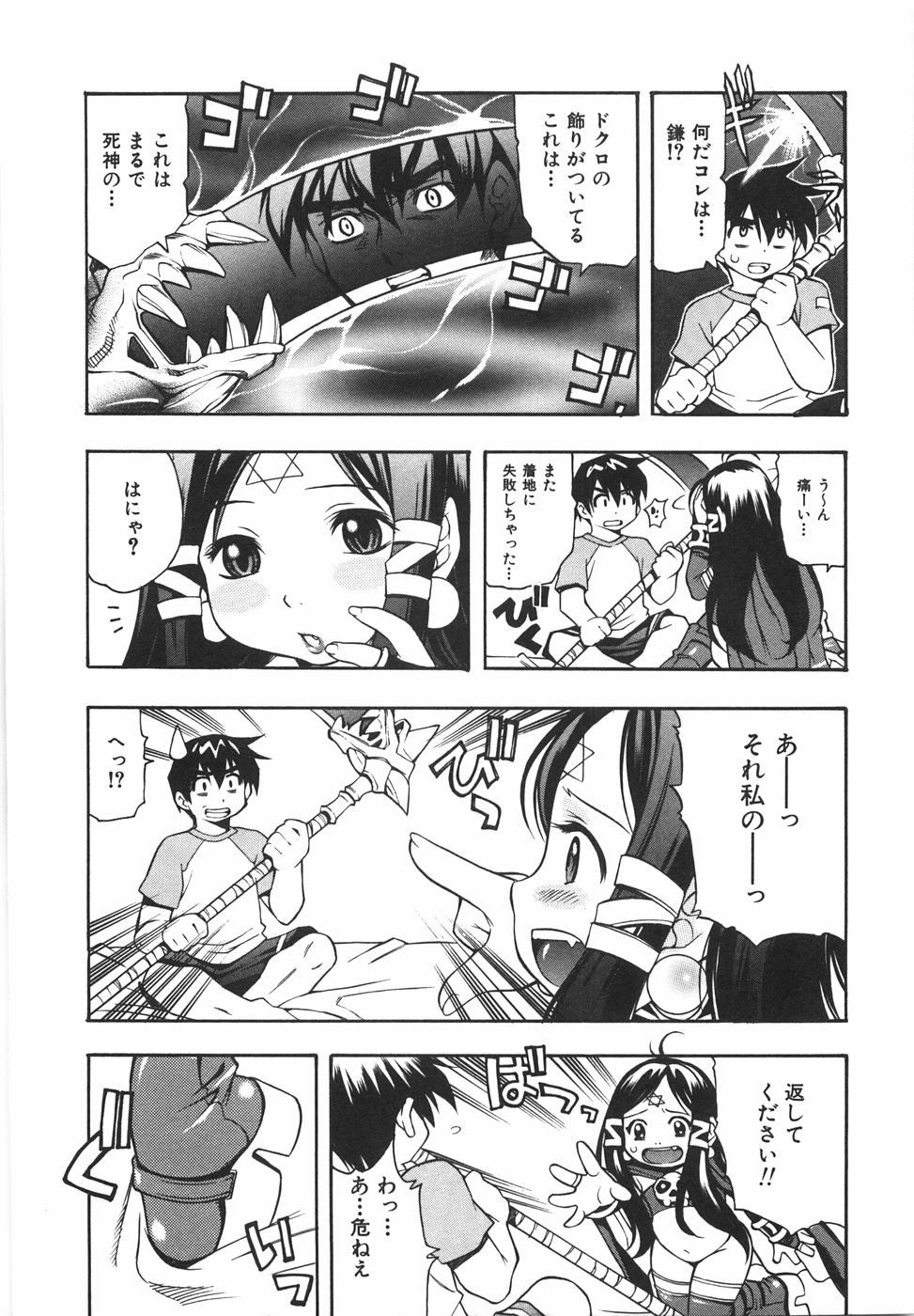 Sodachi Zakari | Period of Growth page 11 full