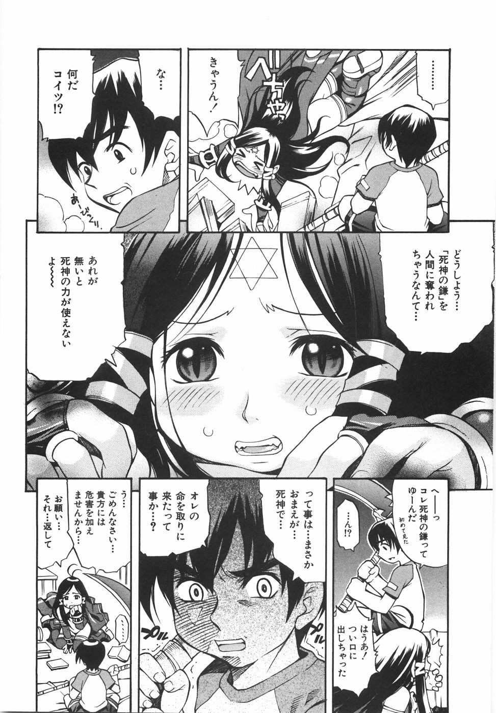 Sodachi Zakari | Period of Growth page 12 full