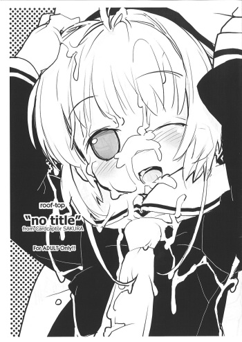(C73) [roof-top (Najimi Shin)] "no title" (Card Captor Sakura) cover