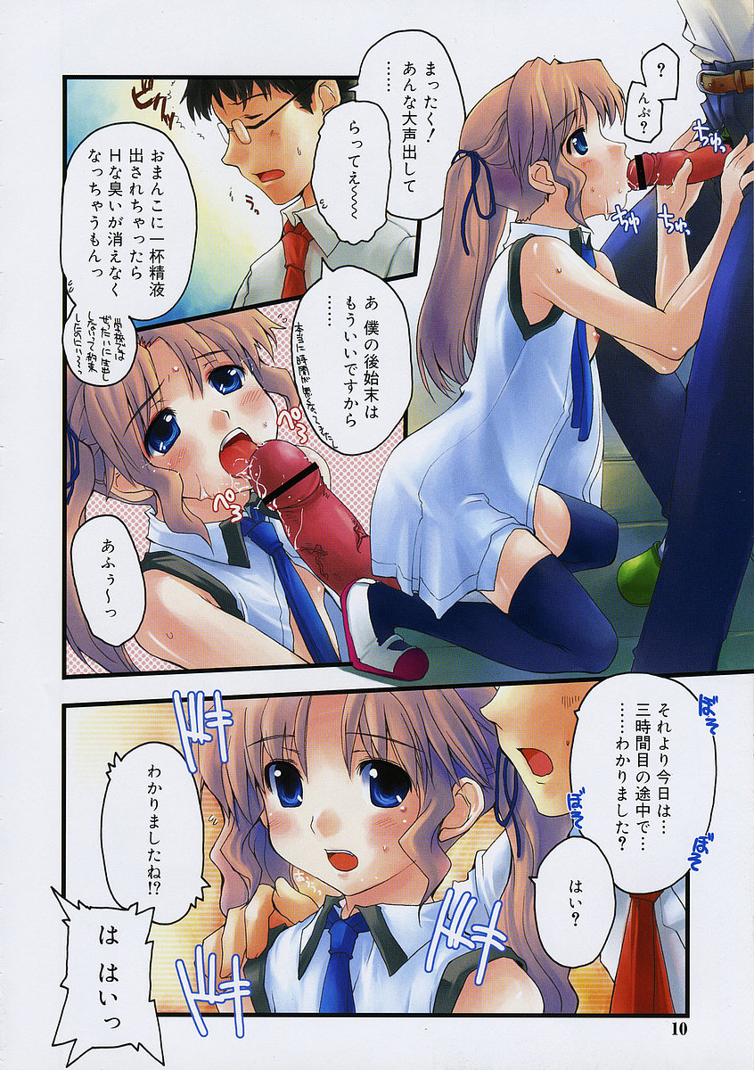 COMIC RiN 2005-09 Vol. 9 page 11 full