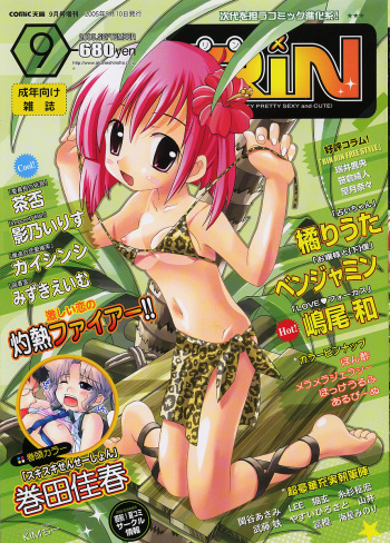 COMIC RiN 2005-09 Vol. 9 cover