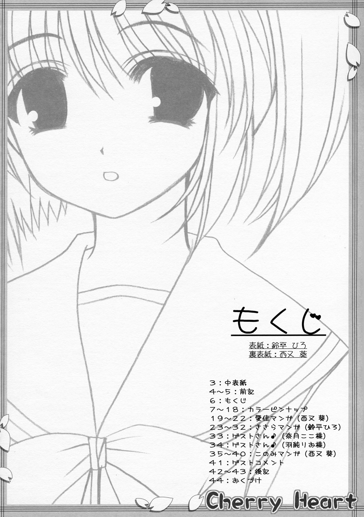 Cherry Heart page 5 full