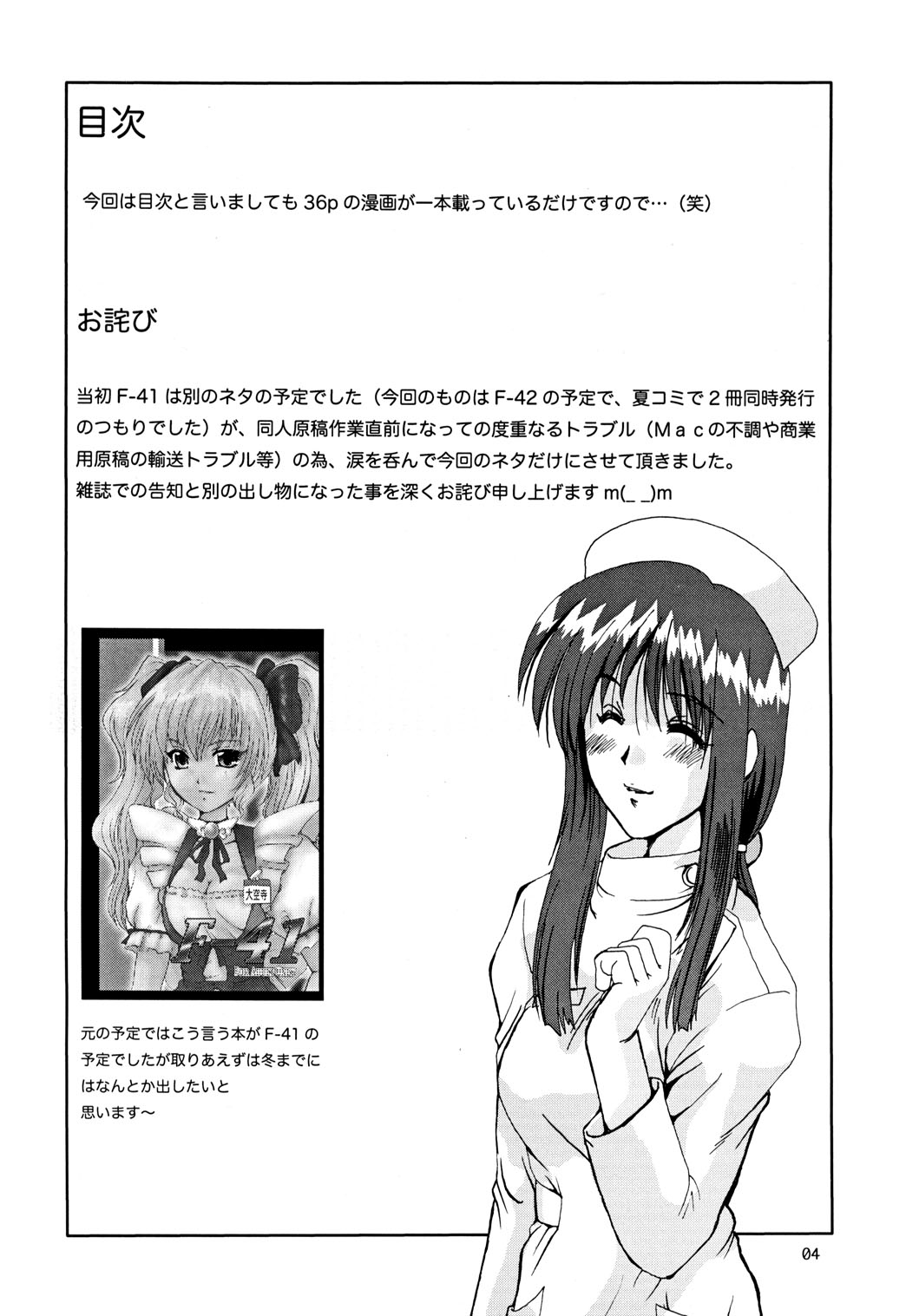 F-41 page 3 full