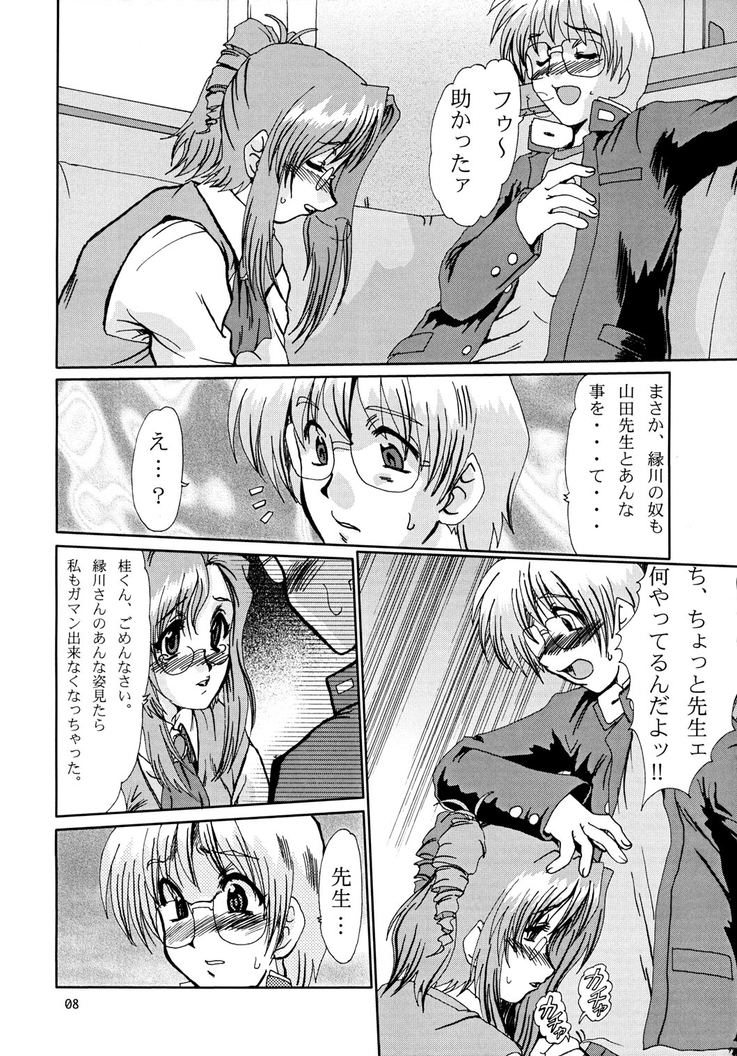 F-41 page 7 full