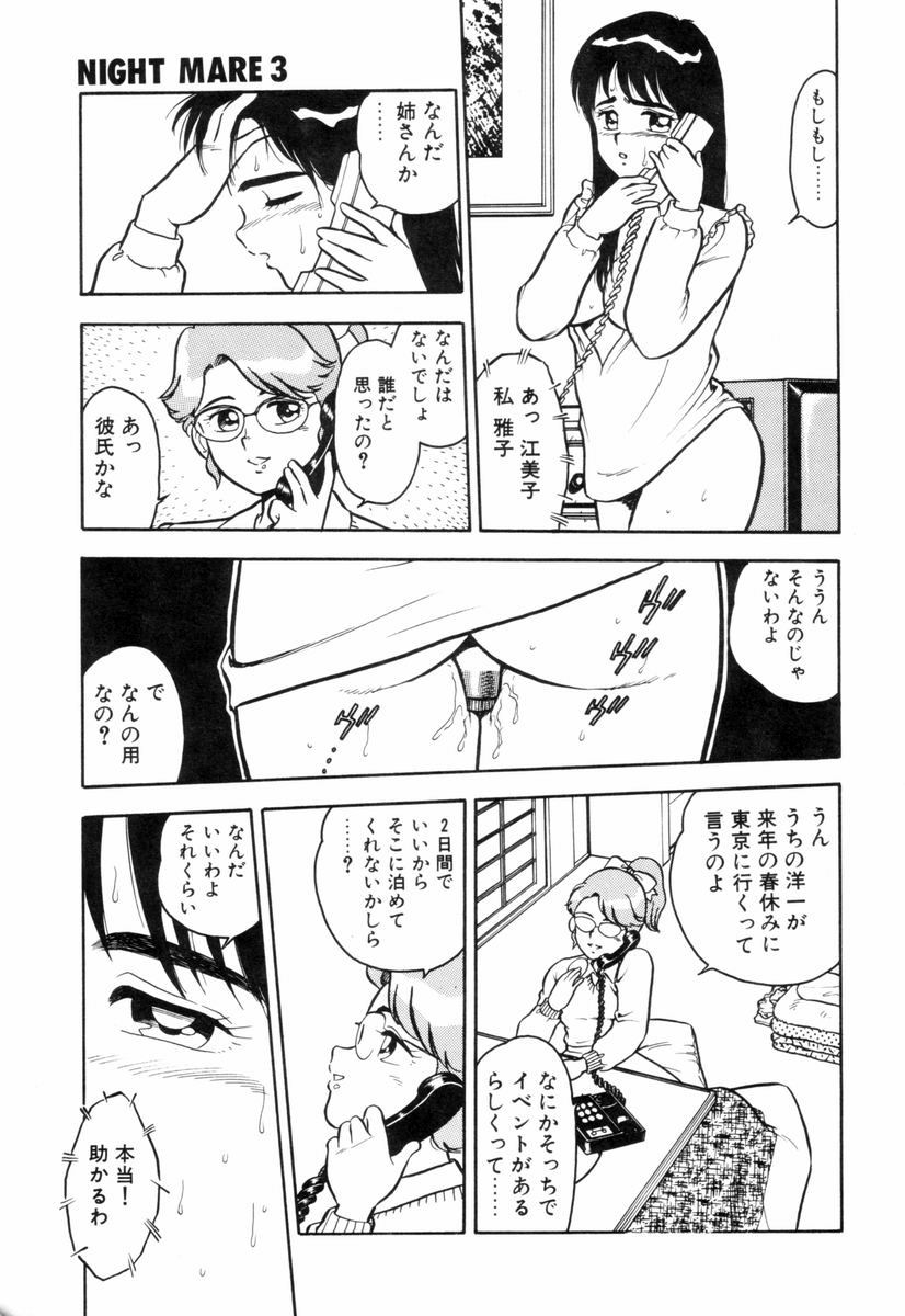 Night Mare Vol. 3 page 12 full