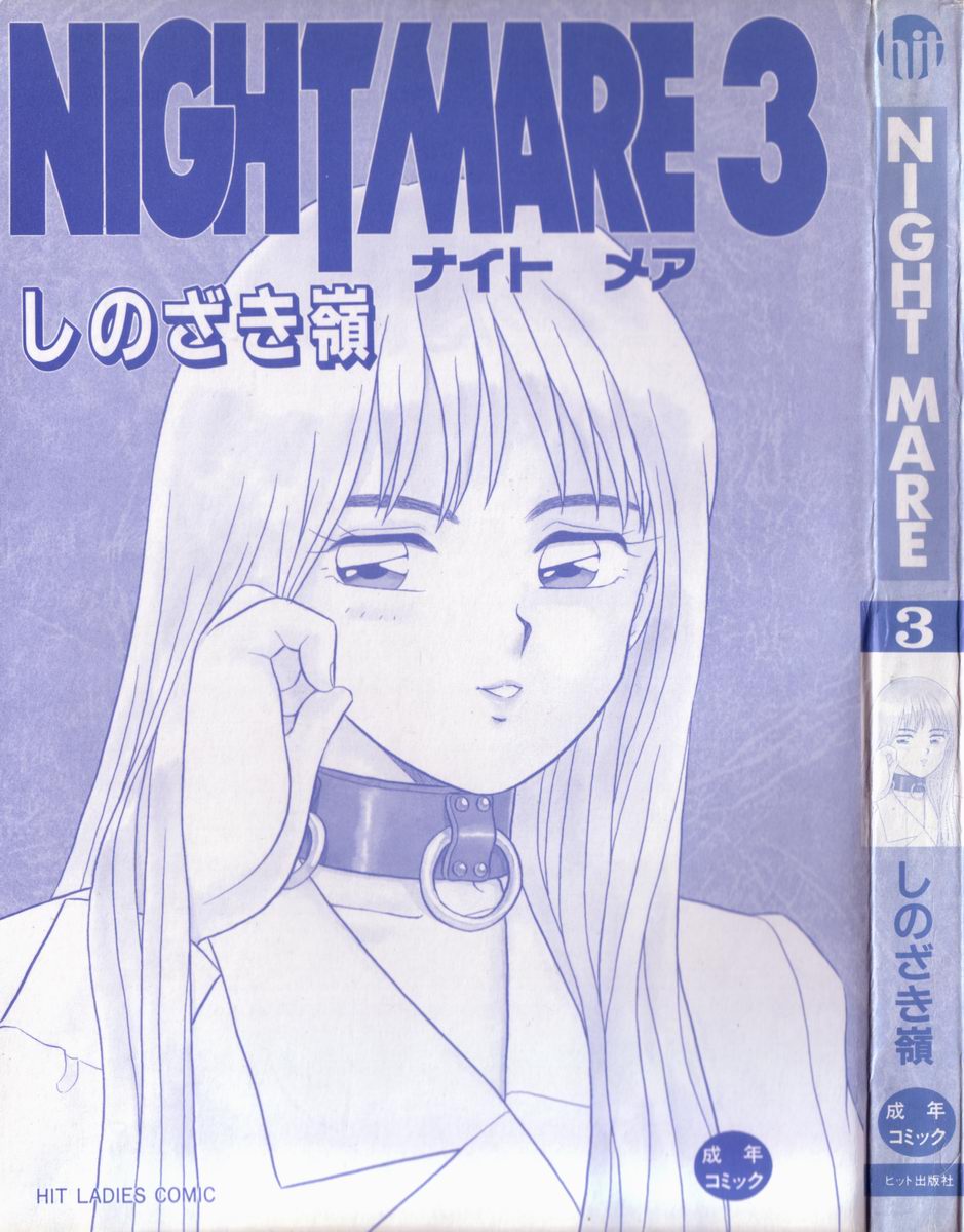 Night Mare Vol. 3 page 3 full