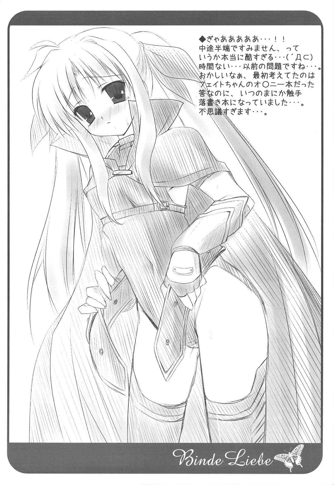 Binde Liebe page 10 full