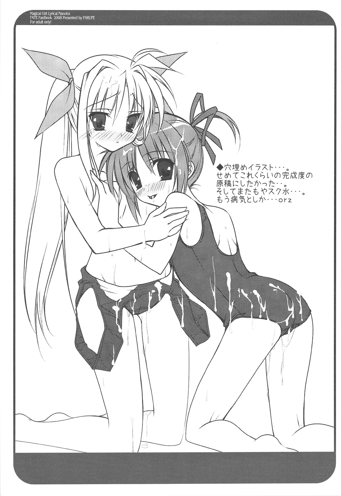 Binde Liebe page 11 full