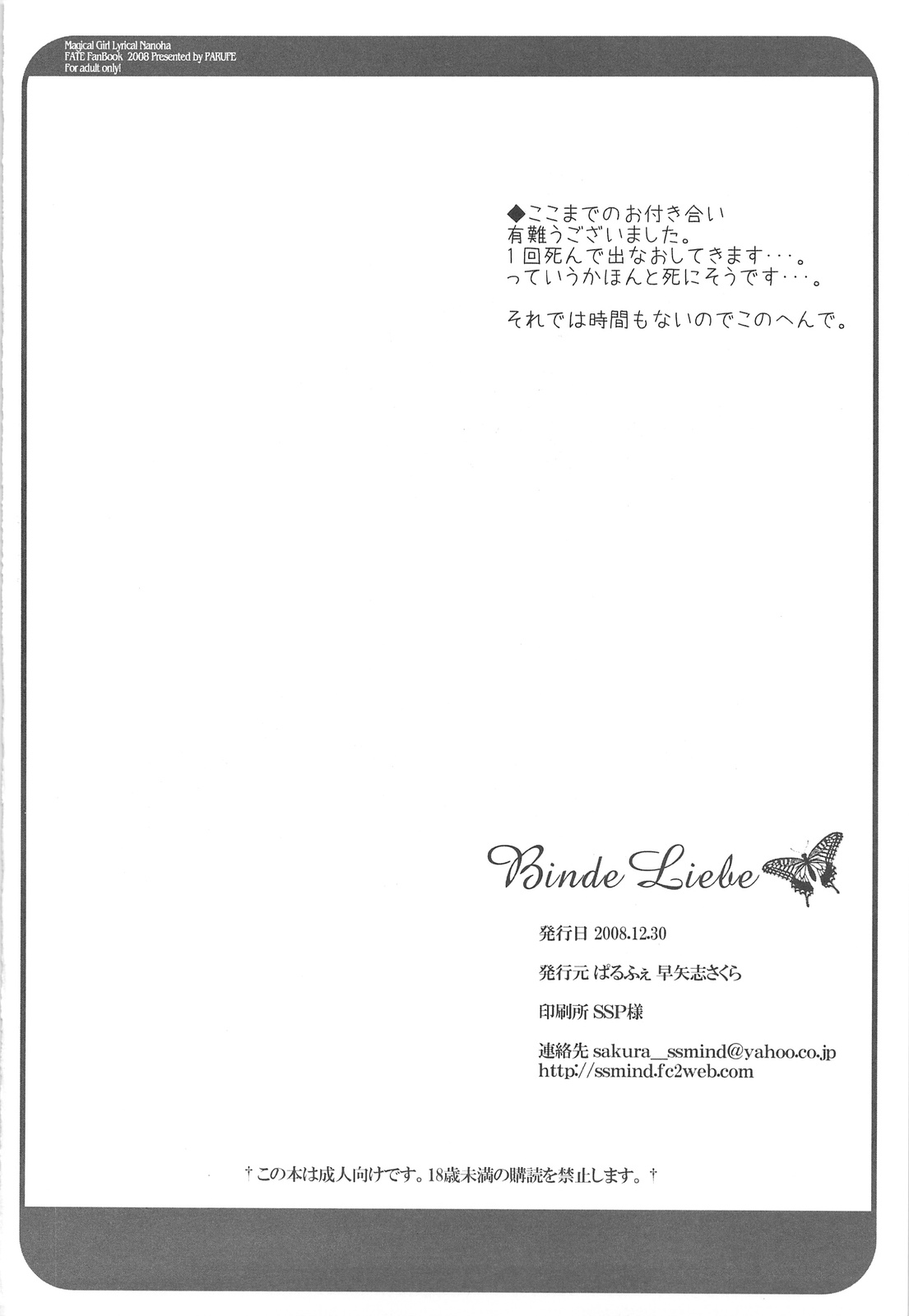 Binde Liebe page 12 full