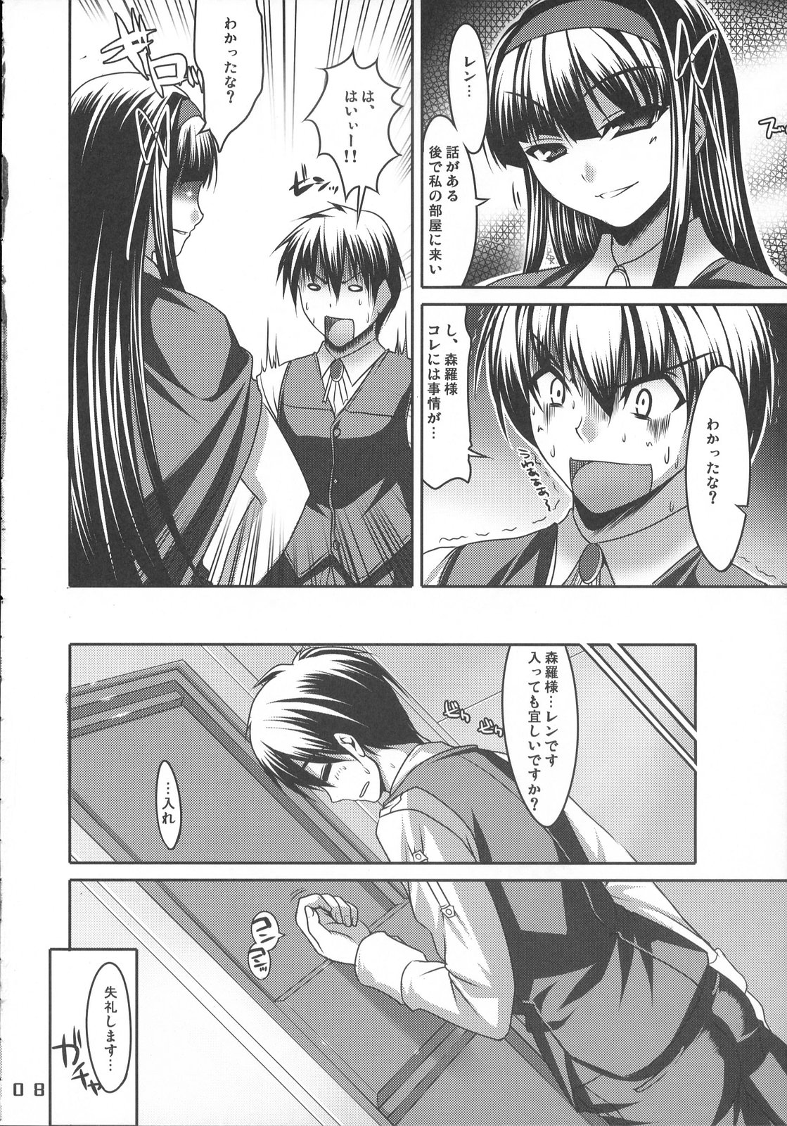 CL-ic#1 page 8 full
