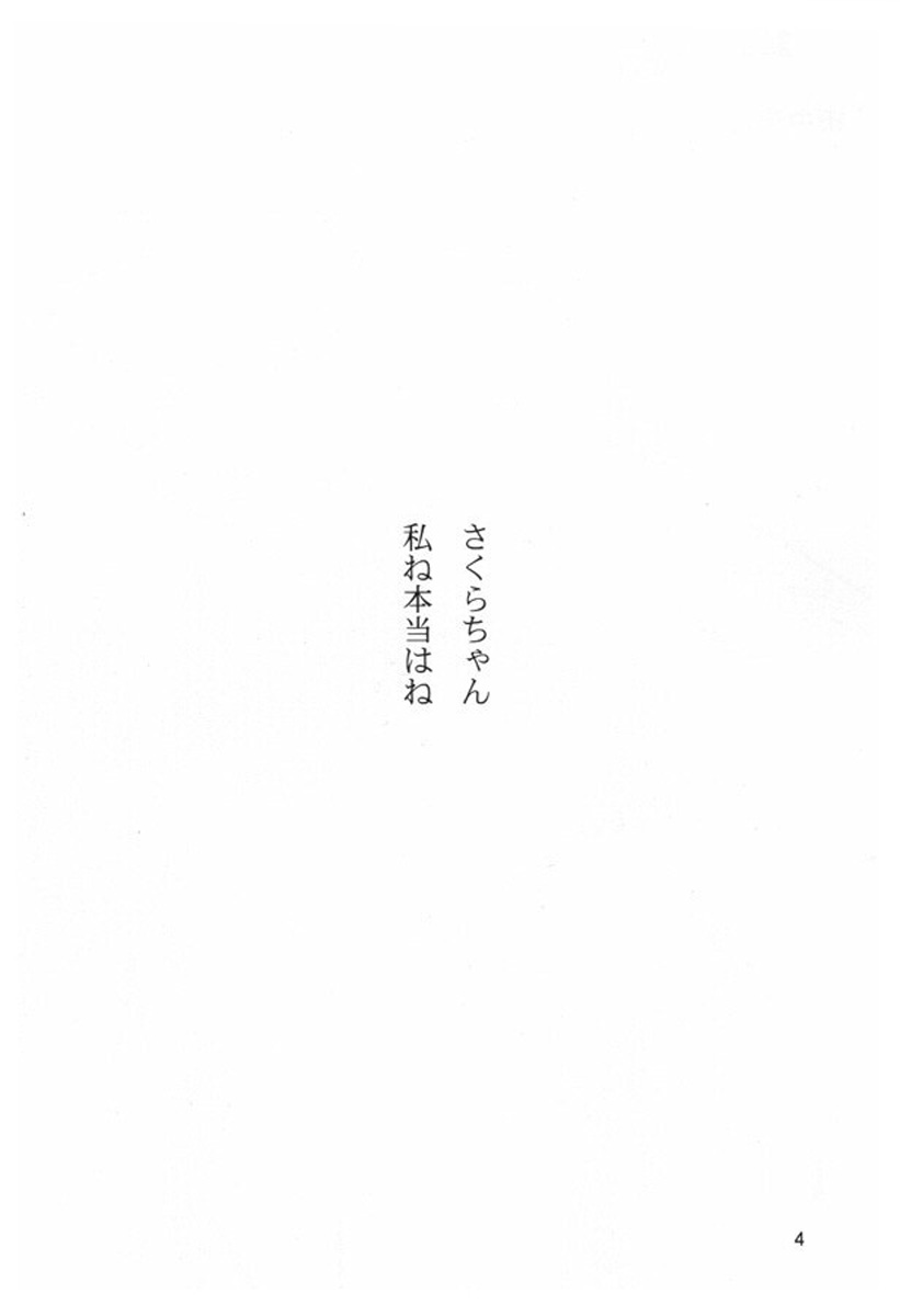 Motazaru Mono ga Motsu Koto page 3 full