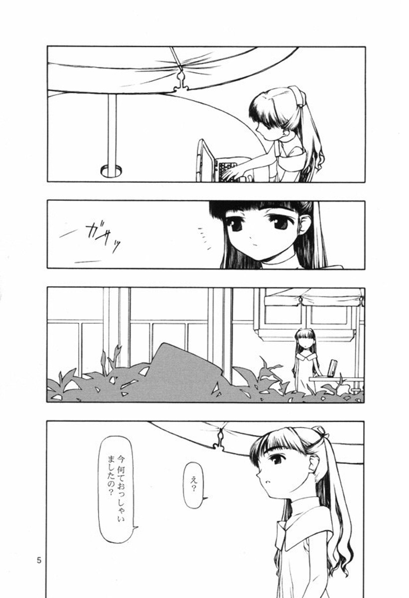 Motazaru Mono ga Motsu Koto page 4 full