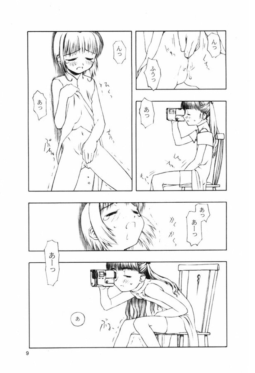 Motazaru Mono ga Motsu Koto page 8 full