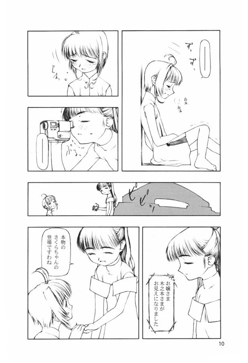 Motazaru Mono ga Motsu Koto page 9 full