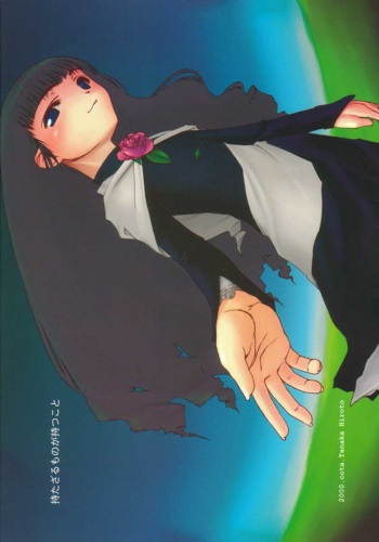 (C58) [Cota (Tanaka Hiroto)] Motazaru Mono ga Motsu Koto (Cardcaptor Sakura) cover