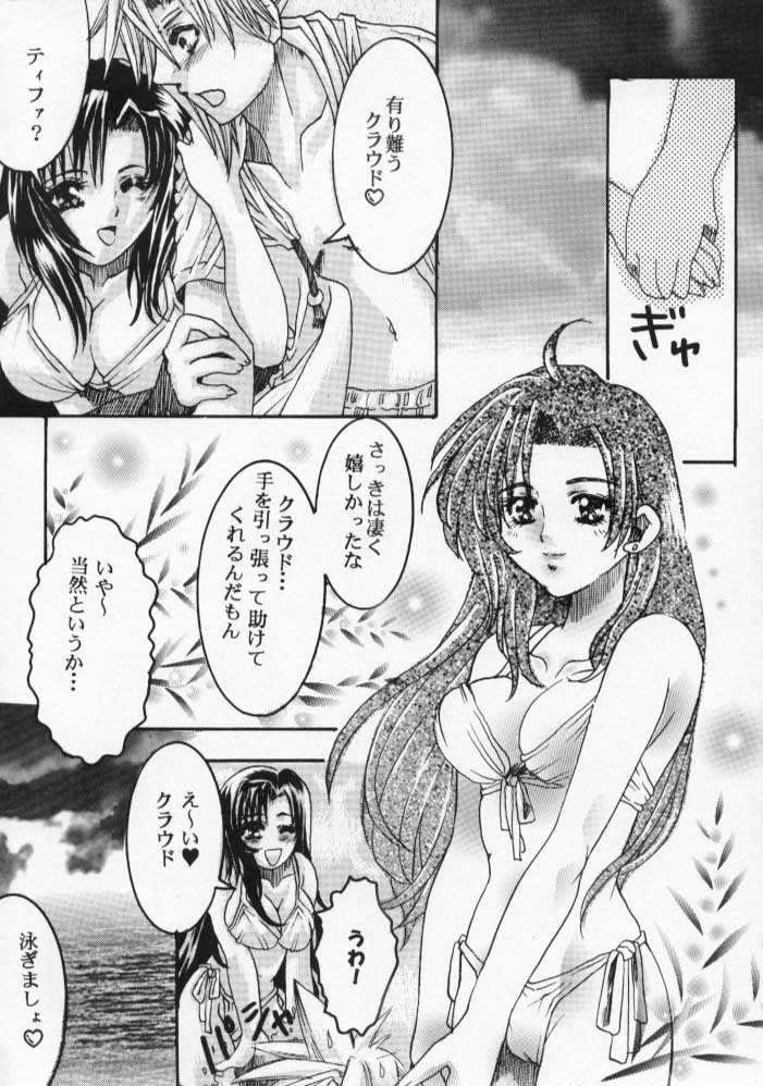 White Lovers page 7 full