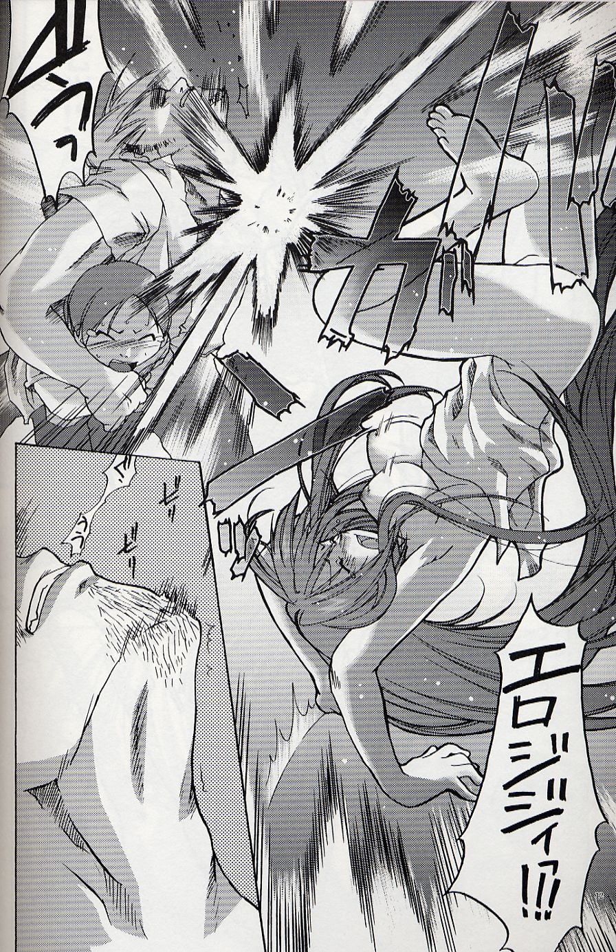 Tenjou Mange page 11 full