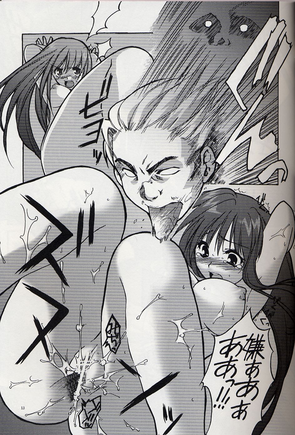 Tenjou Mange page 12 full