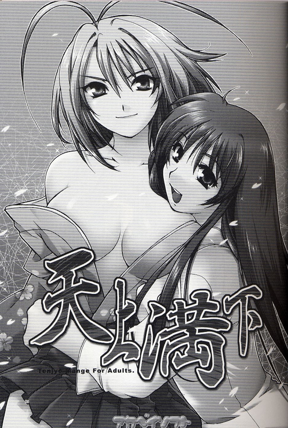Tenjou Mange page 4 full