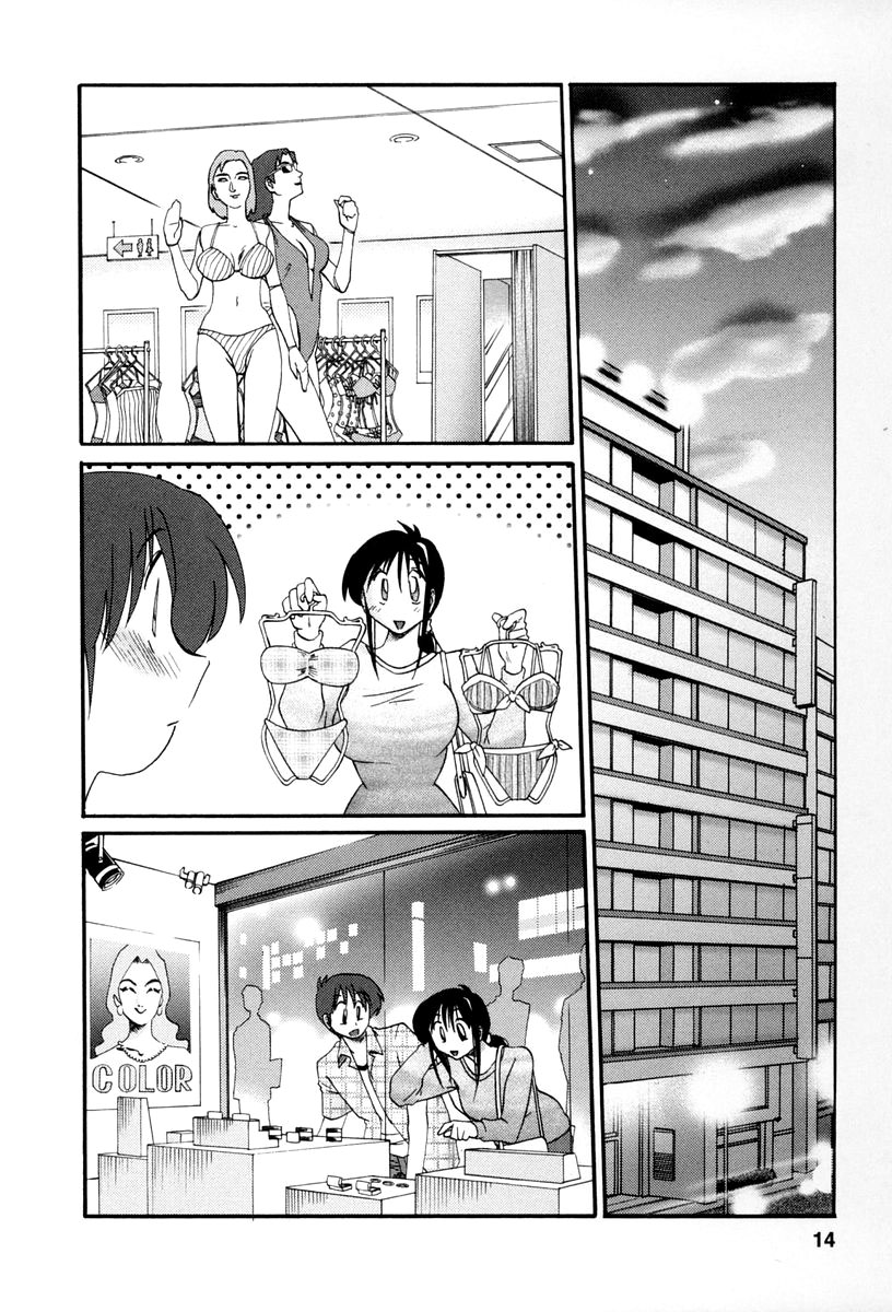 Tonari no Tonari no Onee-san 2 page 11 full