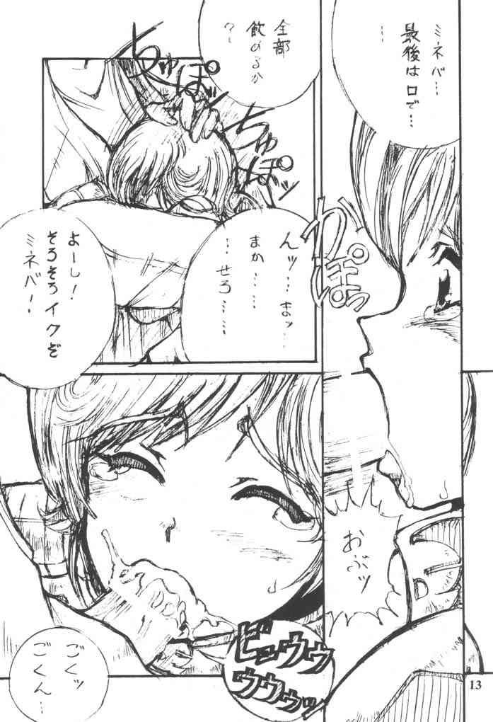 Elpeo Ple-san to Yukai na Nakama-tachi page 12 full