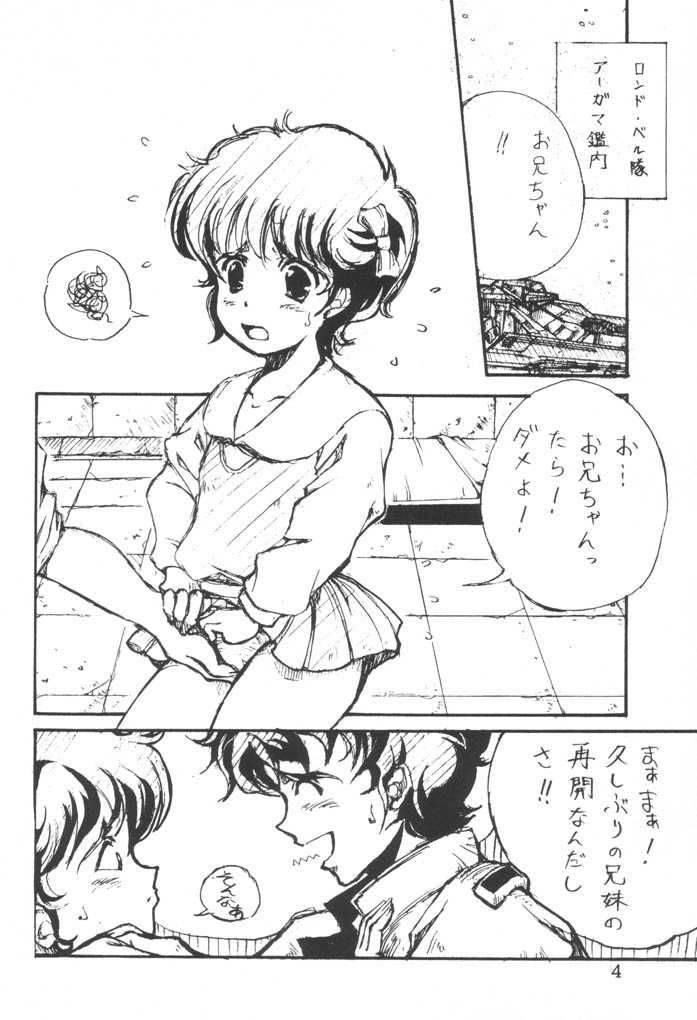 Elpeo Ple-san to Yukai na Nakama-tachi page 3 full