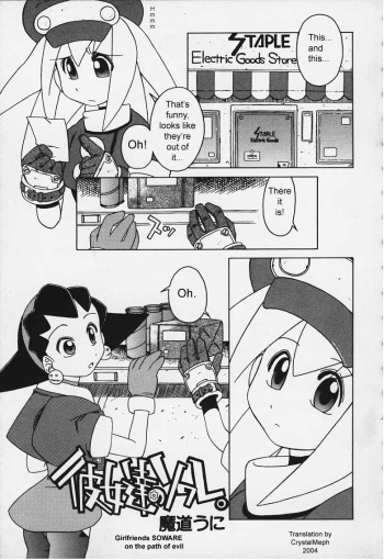 Soware_(E) cover