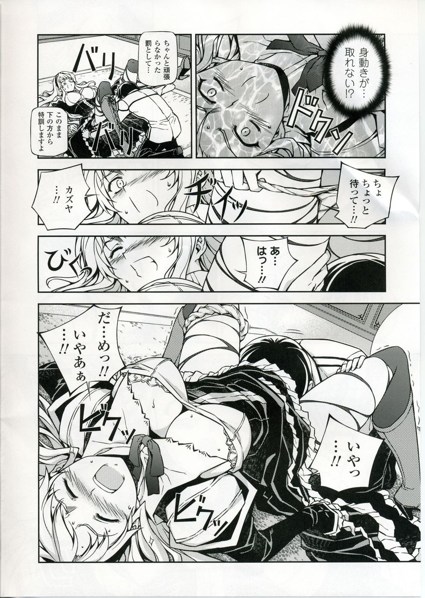 CROSS MAKE page 11 full