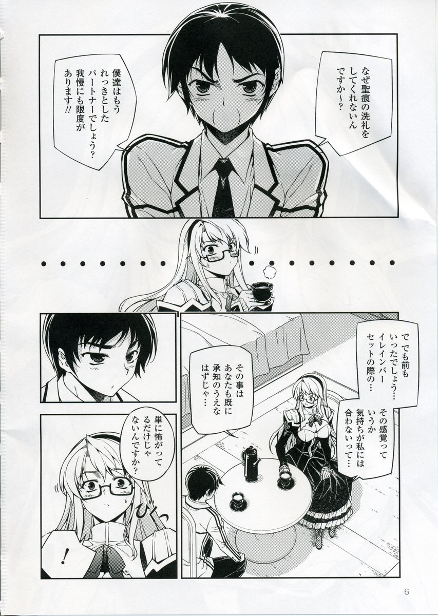 CROSS MAKE page 5 full