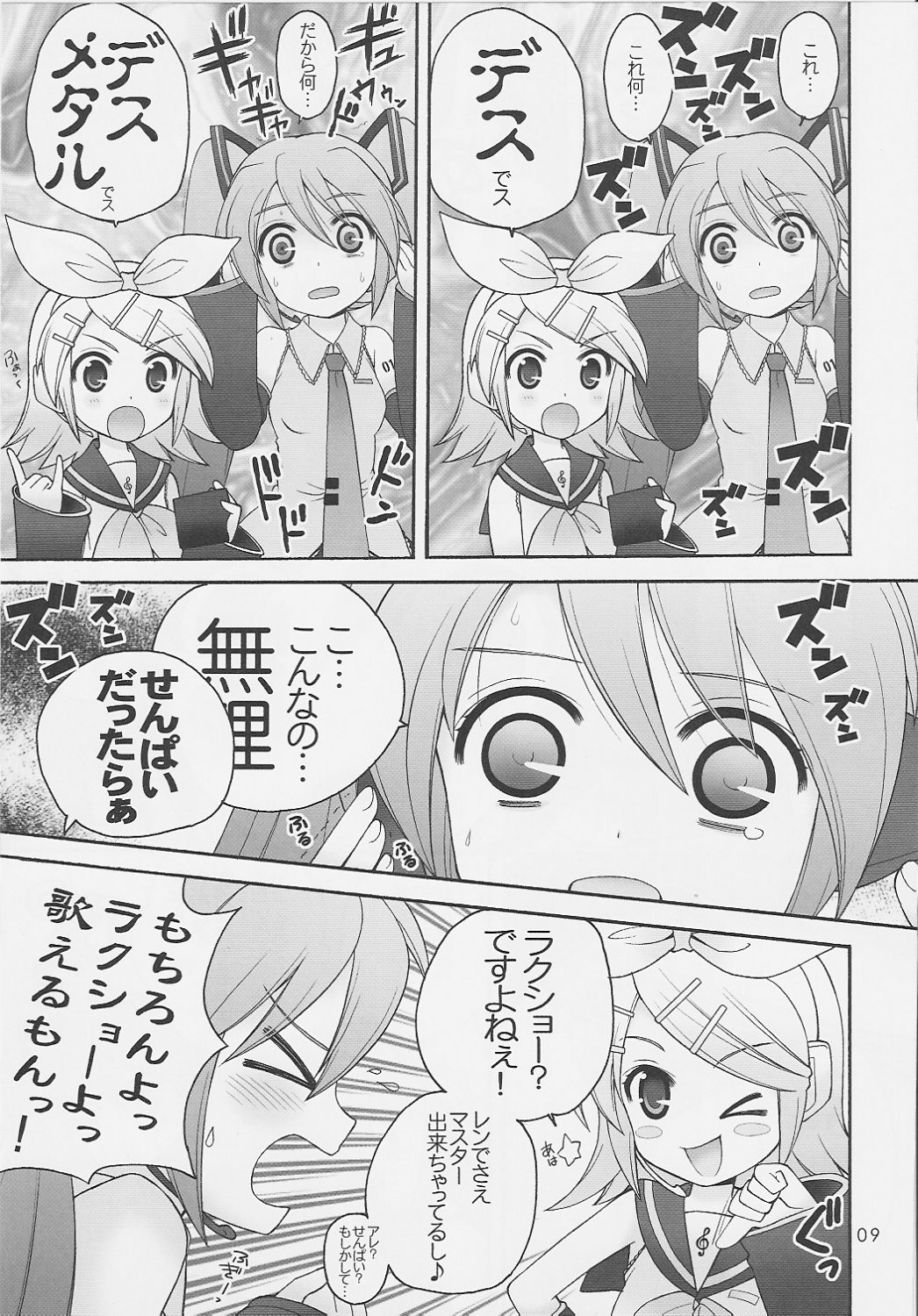 39 page 8 full