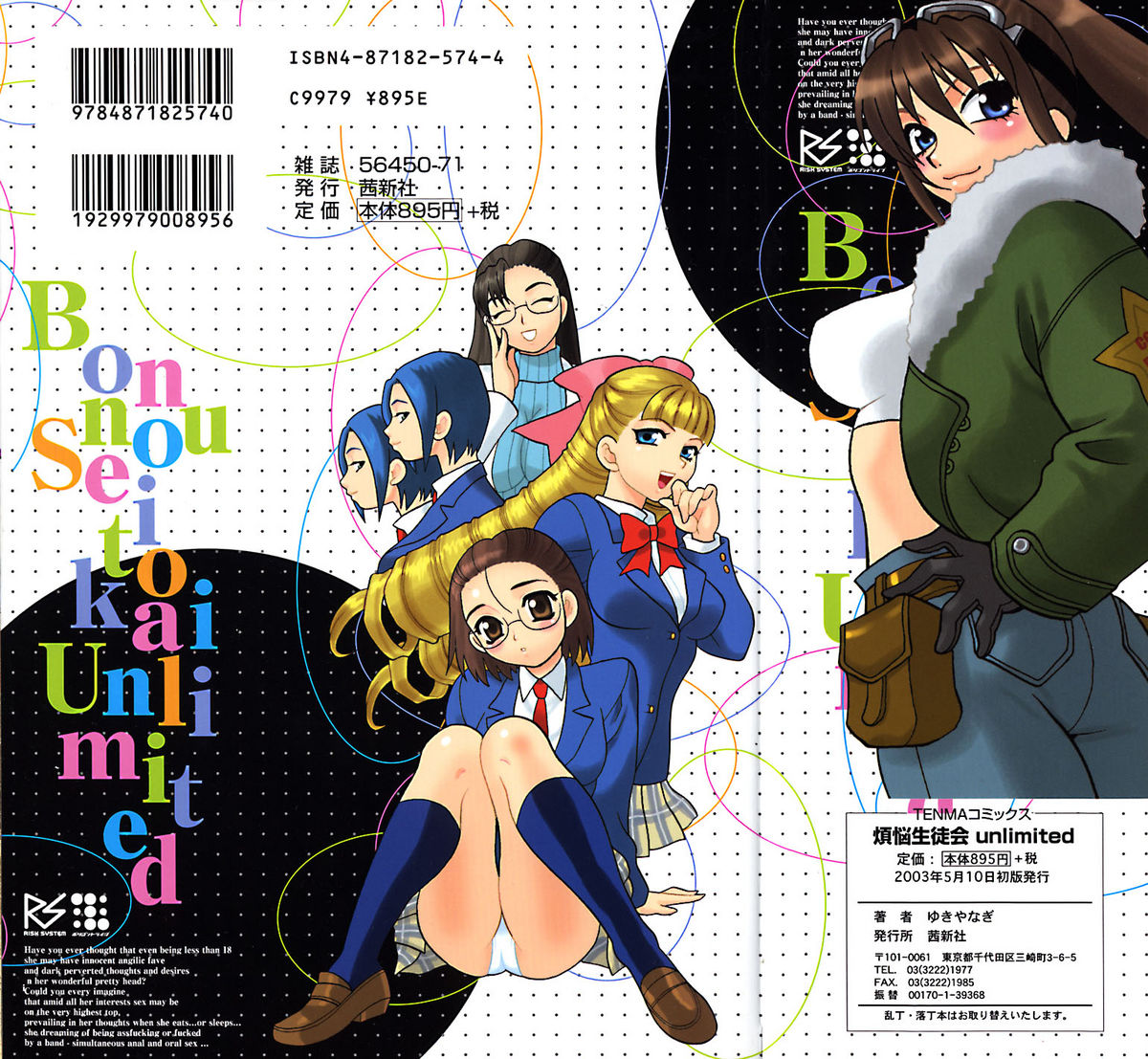 Bonnou Seitokai Unlimited page 2 full