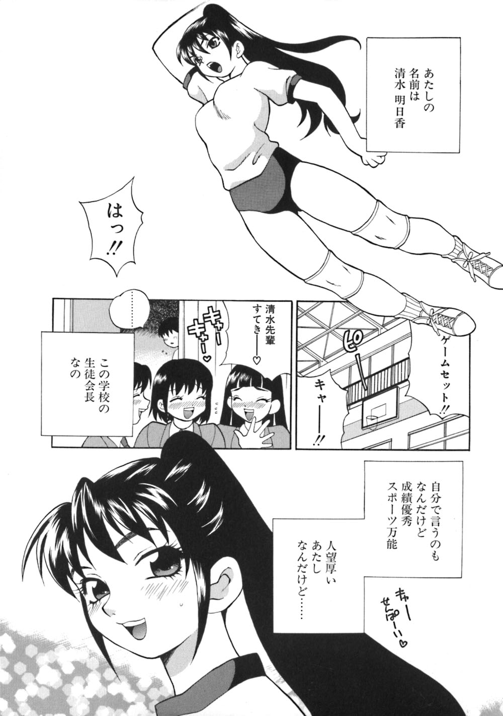 Bonnou Seitokai Unlimited page 9 full