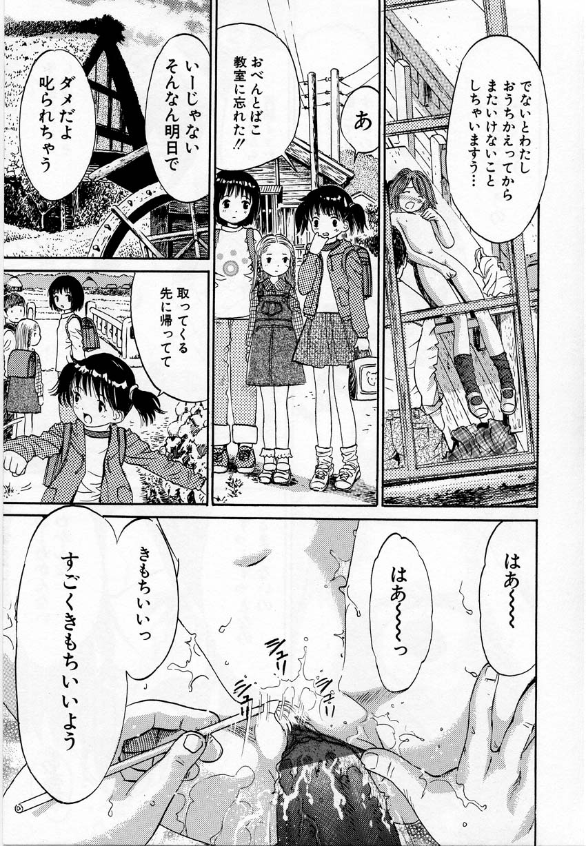 Ikenai Shoujo page 11 full