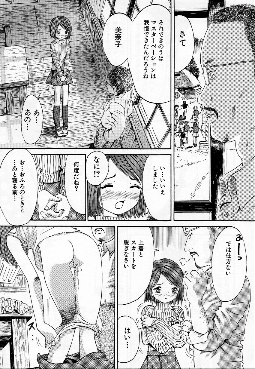 Ikenai Shoujo page 5 full